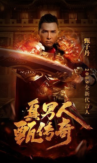 向传奇致敬，书写你的不灭征程